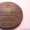монеты царской чеканки не чищенные - Изображение #5, Объявление #145965