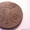 монеты царской чеканки не чищенные - Изображение #6, Объявление #145965