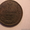 монеты медные не очищенные Александра1 - Изображение #1, Объявление #144041