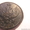 монеты медные не очищенные Александра1 - Изображение #4, Объявление #144041