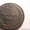 монеты медные не очищенные Александра1 - Изображение #7, Объявление #144041