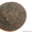 царские монеты Александра1,Николая1,Павла1 в хорошем состоянии - Изображение #1, Объявление #145161