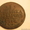 царские монеты Александра1,Николая1,Павла1 в хорошем состоянии - Изображение #2, Объявление #145161