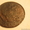 монеты царской чеканки не чищенные - Изображение #8, Объявление #145965