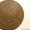 монеты царей Николая1 и Николая2 - Изображение #5, Объявление #146978