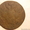 монеты царей Николая1 и Николая2 #146978