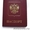 Прописка Регистрация в Санкт-Петербурге и Всеволожске на свой адрес - Изображение #3, Объявление #177470