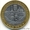 Юбилейные 10 рублёвые монеты #673372