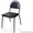 Стулья для офиса,  стулья ИЗО,  Стулья для руководителя,  Стулья оптом - Изображение #2, Объявление #1494516