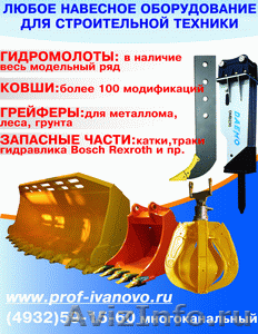 Ковши, гидромолота, запасные части для экскаваторов бульдозеров - Изображение #2, Объявление #24596