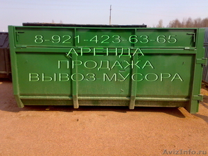 Аренда контейнера для мусора, контейнер под ТБО, аренда мусорного бака,  мусорка - Изображение #2, Объявление #66361