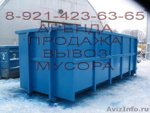 Аренда контейнера для мусора, контейнер под ТБО, аренда мусорного бака,  мусорка - Изображение #1, Объявление #66361