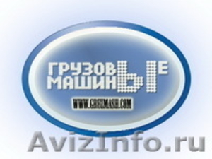 Запчасти для HOWO в Петербурге. - Изображение #1, Объявление #75138