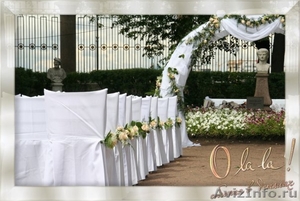 Выездная регистрация брака от свадебного агентства O-la-la! - Изображение #2, Объявление #113646