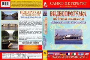 Подарочные DVD диски про Петергоф, Питер, Музеи, Прогулки по рекам и Каналам СПб - Изображение #1, Объявление #152215