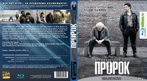 "Суррогаты", фильм в 3D на Blu-ray и DVD за 300руб. в идеале. - Изображение #7, Объявление #144138