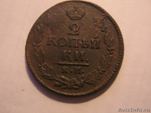 монеты медные не очищенные Александра1 - Изображение #1, Объявление #144041