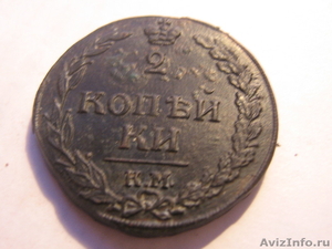 монеты медные не очищенные Александра1 - Изображение #3, Объявление #144041