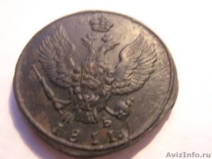 монеты медные не очищенные Александра1 - Изображение #4, Объявление #144041