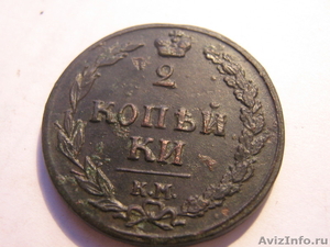 монеты медные не очищенные Александра1 - Изображение #7, Объявление #144041
