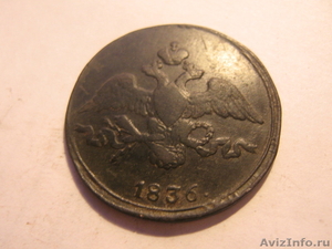 монеты царской чеканки не чищенные - Изображение #4, Объявление #145965