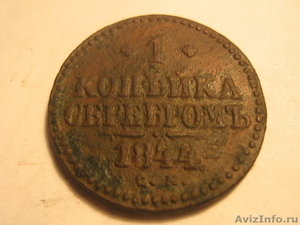 царские монеты Александра1,Николая1,Павла1 в хорошем состоянии - Изображение #2, Объявление #145161