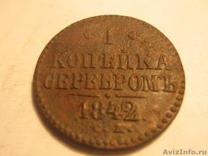 царские монеты Александра1,Николая1,Павла1 в хорошем состоянии - Изображение #3, Объявление #145161