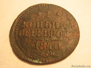 царские монеты Александра1,Николая1,Павла1 в хорошем состоянии - Изображение #4, Объявление #145161