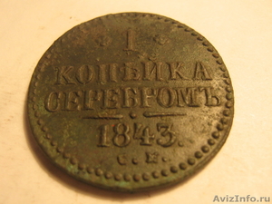 царские монеты Александра1,Николая1,Павла1 в хорошем состоянии - Изображение #5, Объявление #145161