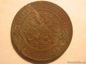 монеты царей Николая1 и Николая2 - Изображение #1, Объявление #146978