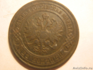 монеты царей Николая1 и Николая2 - Изображение #5, Объявление #146978