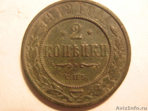 монеты царей Николая1 и Николая2 - Изображение #6, Объявление #146978