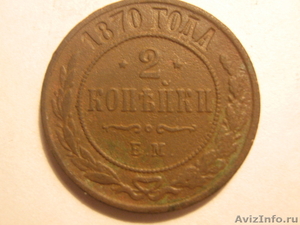 монеты царей Николая1 и Николая2 - Изображение #10, Объявление #146978