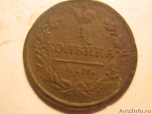 монеты царей Николая1 и Николая2 - Изображение #2, Объявление #146978