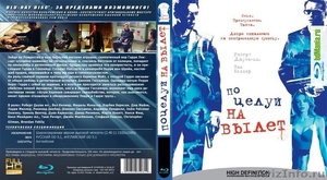 "Суррогаты", фильм в 3D на Blu-ray и DVD за 300руб. в идеале. - Изображение #5, Объявление #144138