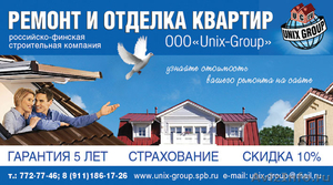 Unix-group@mail.ru - Изображение #1, Объявление #182249