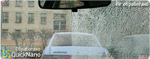 Защитное покрытие для автомобильного стекла - Изображение #2, Объявление #199249