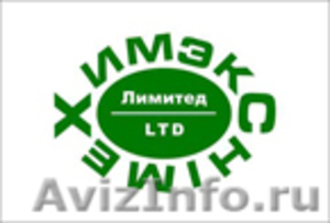 ЗАО «ХИМЭКС Лимитед» продает импортные реактивы, - Изображение #1, Объявление #232649