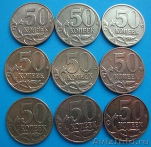 Продам набор из 9 монет - 50 копеек М  - Изображение #1, Объявление #302165