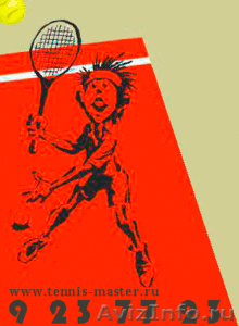 Обучение теннису, взрслых и детей, в группе,индивидуально, спарринг  - Изображение #1, Объявление #284456