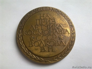 Медаль.Соревнование по акробатике 1935-1971 - Изображение #2, Объявление #323609