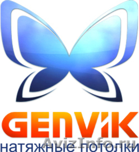 Натяжные потолки GenVik  - Изображение #1, Объявление #335772