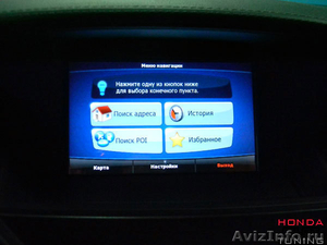Мультимедийный монитор для Honda Pilot с Trip интерфейсом - Изображение #4, Объявление #384506
