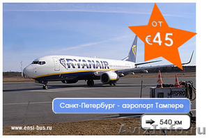 Трансфер , маршрутка , такси из Санкт-Петербурга в аэропорт Тампере - Изображение #2, Объявление #373228