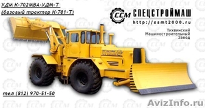 К-702МВА-УДМ-Т (базовый трактор К-701-Т). - Изображение #1, Объявление #495439