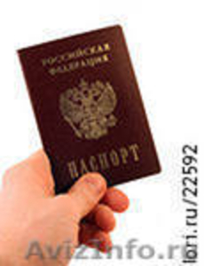   Регистрация в Санкт-Петербурге граждан РФ   - Изображение #1, Объявление #589288