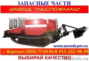 Трактор лесопожарный - Изображение #1, Объявление #586953