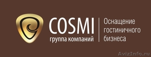 Группа компаний COSMI - комплексное оснащение гостиничного бизнеса - Изображение #1, Объявление #603107