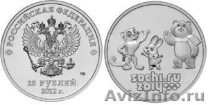 Монета Сочи 2014,Талисман - Изображение #1, Объявление #625199