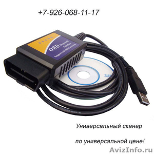 ELM327 USB V14 купить - Изображение #1, Объявление #609440